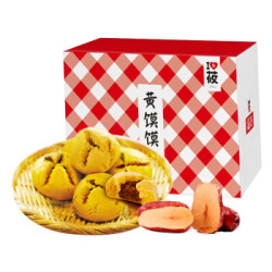 西贝莜面村黄馍馍/榆林酸菜/鸡米花/红心蜜柚组合