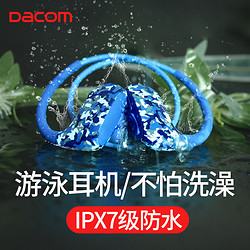 DACOM 大康 L05 蓝牙耳机