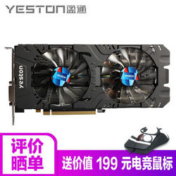 盈通 RX570 4G D5 大地之神 显卡 1244/7000MHz 4G/256bit/GDDR5