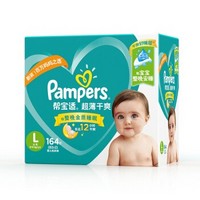 Pampers 帮宝适 超薄干爽 婴儿纸尿裤 L164片 *3件