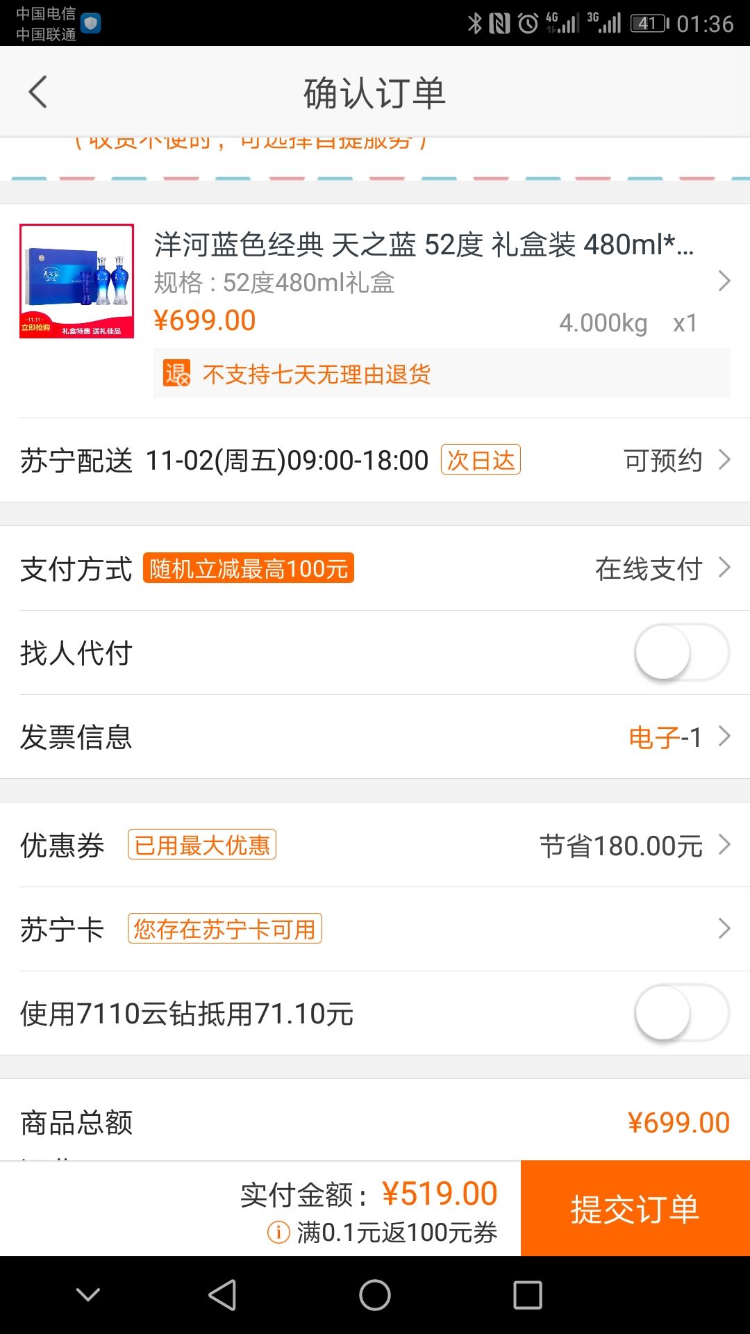 洋河蓝色经典 天之蓝 52度 礼盒装 480ml*2瓶白