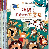 《儿童脑力训练丛书》(全5册)