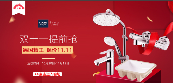 苏宁易购 高仪品牌专场