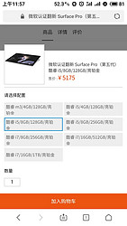 微软认证翻新 Surface Pro（第五代） 酷睿 i5/8GB/128GB/亮铂金