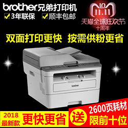 brother 兄弟 DCP-B7530DN 激光打印机