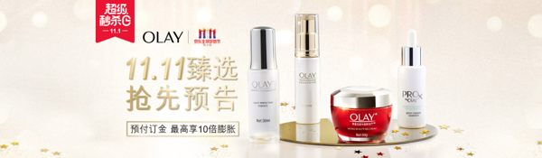 京东 OLAY自营旗舰店 双11优惠提前享 人气小白瓶169元