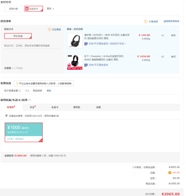京东 3000减1000影音神券 值友专属凑单攻略