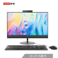 Lenovo 联想 AIO 520 一体机台式电脑（i3-8100T 4G 128G SSD 集显 ）黑
