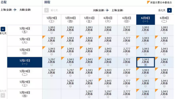 全日空参战双11!年度最低!国内10城出发同促!