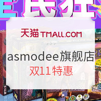 促销活动：天猫 asmodee旗舰店 双11特惠