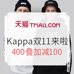 天猫 Kappa官方旗舰店 双11来啦