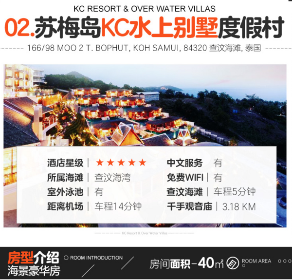新加坡航空执飞!北京-泰国苏梅岛5-7天 可选图书馆酒店/奥瑞格酒店等