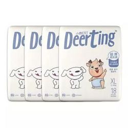 小鹿叮叮（DEERTING）超薄 成长裤 加大号XL72片