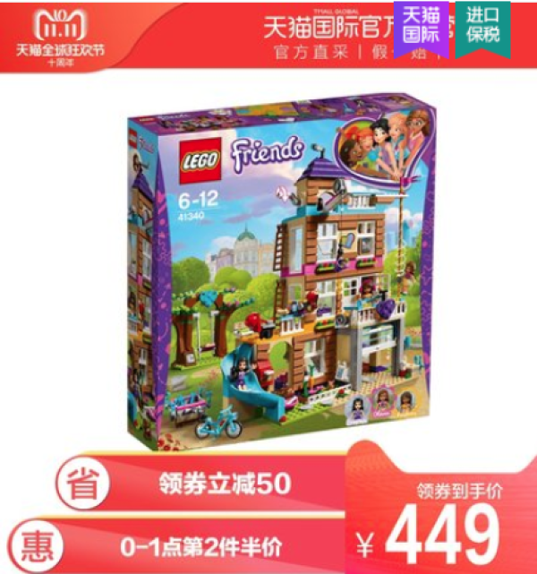 LEGO 乐高 好朋友系列 41340 友情俱乐部