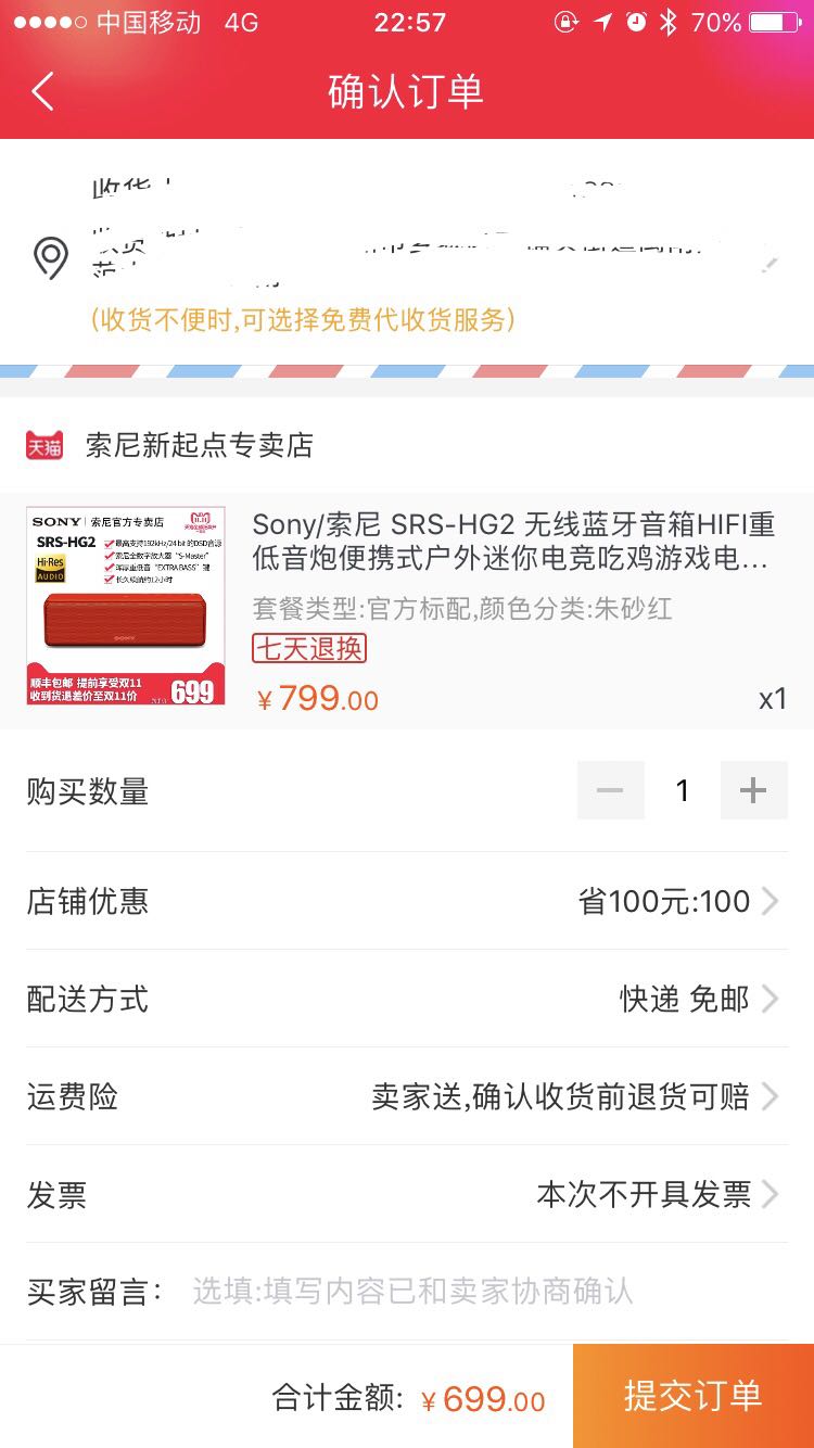 Sony\/索尼 SRS-HG2 无线蓝牙音箱HIFI重低音炮