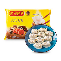 湾仔码头手工水饺三鲜口味720g36只4件