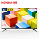 KONKA 康佳 LED43S2 43英寸 全高清 液晶电视