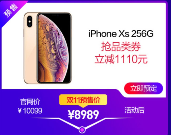 Apple 苹果 iPhone XS 智能手机 64GB / 256GB