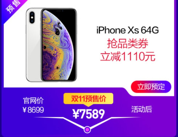 Apple 苹果 iPhone XS 智能手机 64GB / 256GB