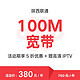 限地区：陕西联通 100M宽带 新装包年