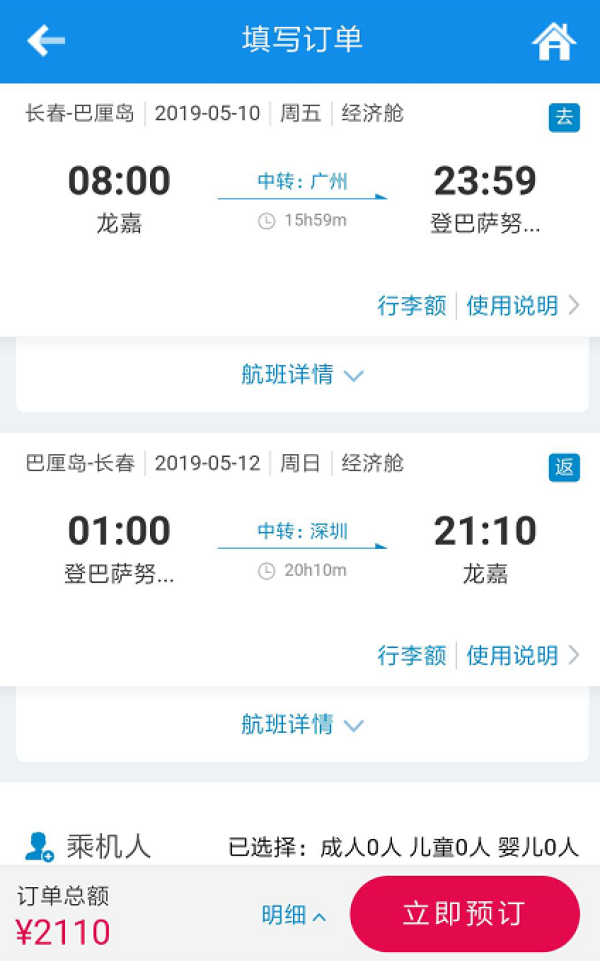 南航双11大促抢跑！大量低价热门航线放票！