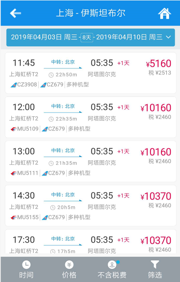 南航双11大促抢跑！大量低价热门航线放票！