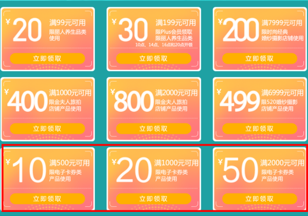 电子卡券优惠券 可购沃尔玛、永辉超市、唯品会等购物卡