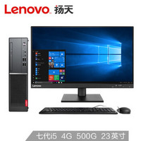 Lenovo 联想 扬天 M4000ePLUS（电脑整机 23英寸） (Intel i5、4G、500G)