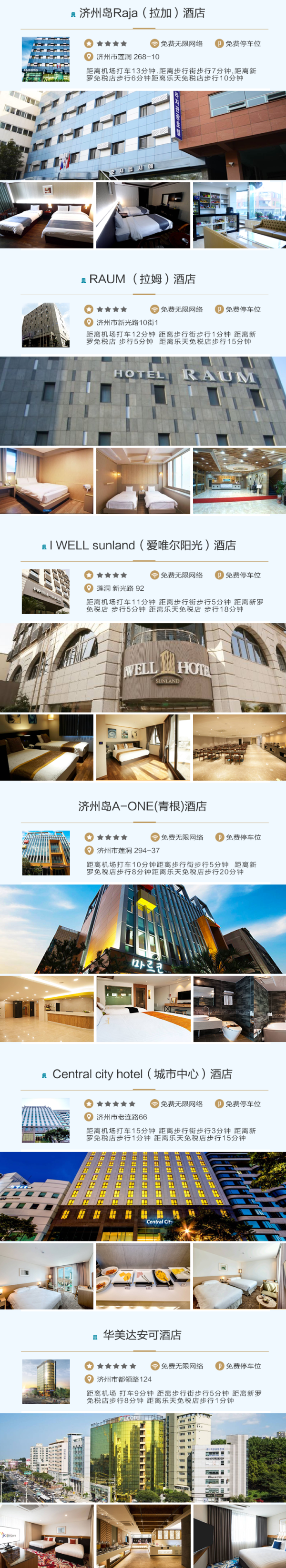 宁波/杭州/石家庄-韩国济州岛4-5天自由行(宿星级酒店+接送机)