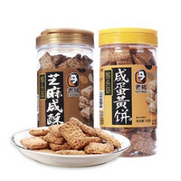 TK FOOD 老杨 咸蛋黄方块酥 370g*2罐