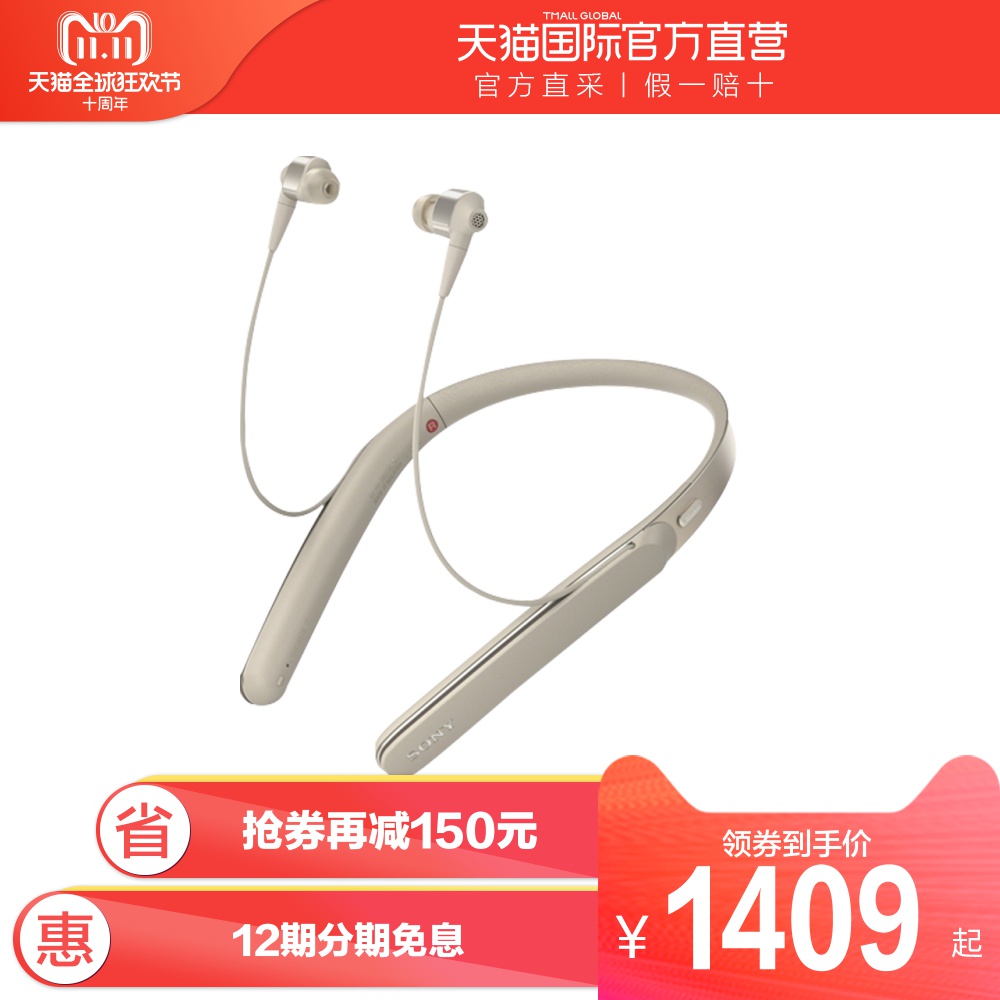 11日0点、88VIP:SONY 索尼 WI-1000X 颈挂蓝