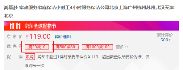 北上广深等多地 家政服务4小时