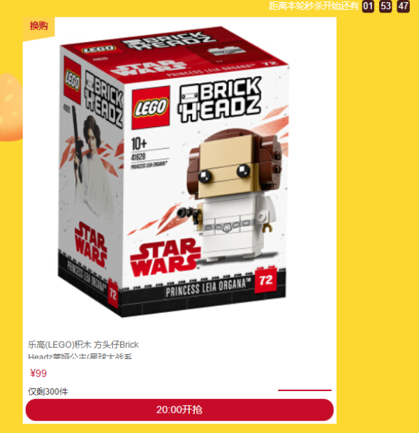 20点、限300件:LEGO 乐高 BrickHeadz 方头仔