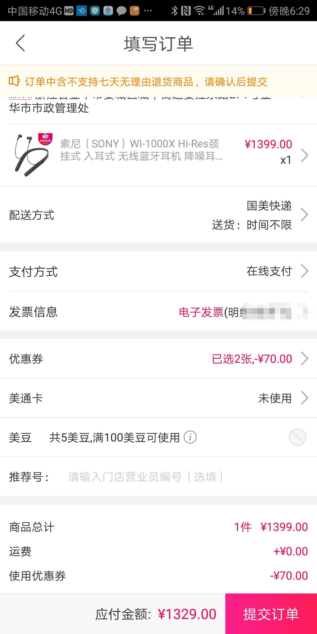 索尼(SONY)WI-1000X Hi-Res颈挂式 入耳式 无