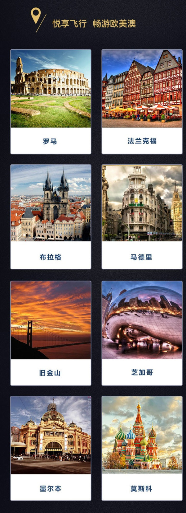 东方航空 上海-美国/俄罗斯5-30天往返含税特价机票