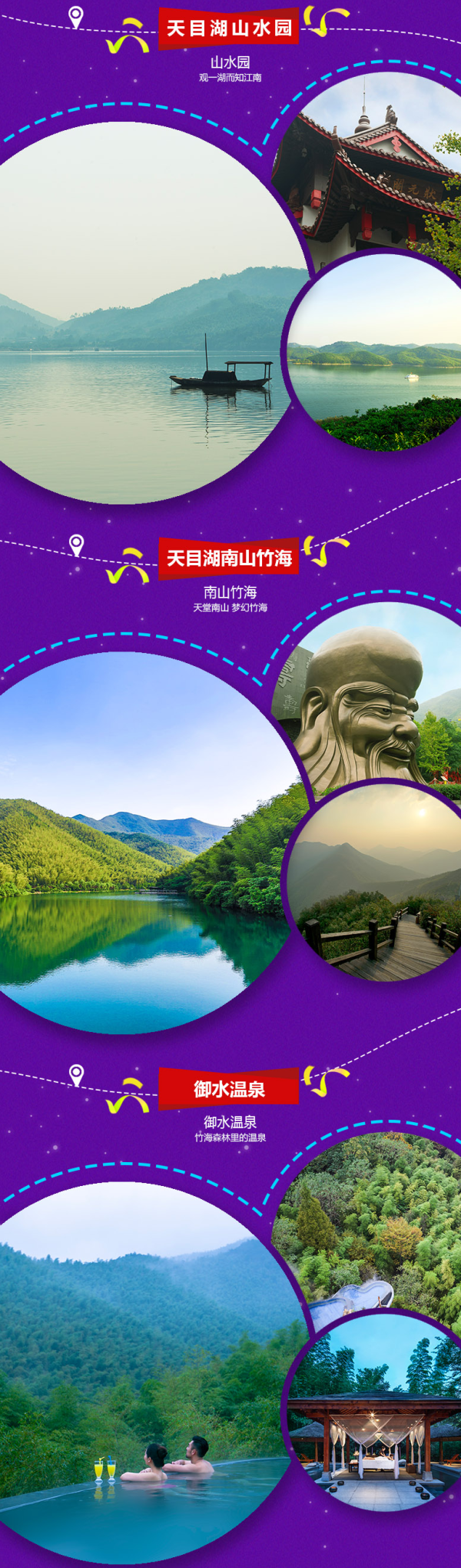 隐于竹海,伴以温泉 天目湖五星酒店1晚(4选1)+双人景区门票(3选1)