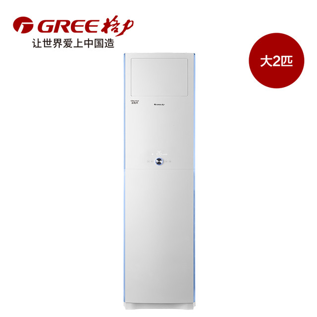 双11预售：Gree 格力 KFR-50LW/NhHaB3 2匹 立式空调