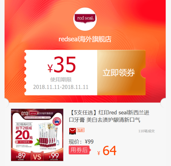 red seal 红印 牙膏 *5