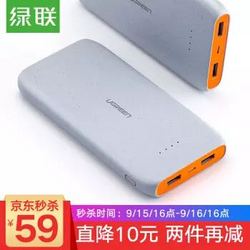 UGREEN 绿联 PB107 2.1A双输出移动电源 10000mah