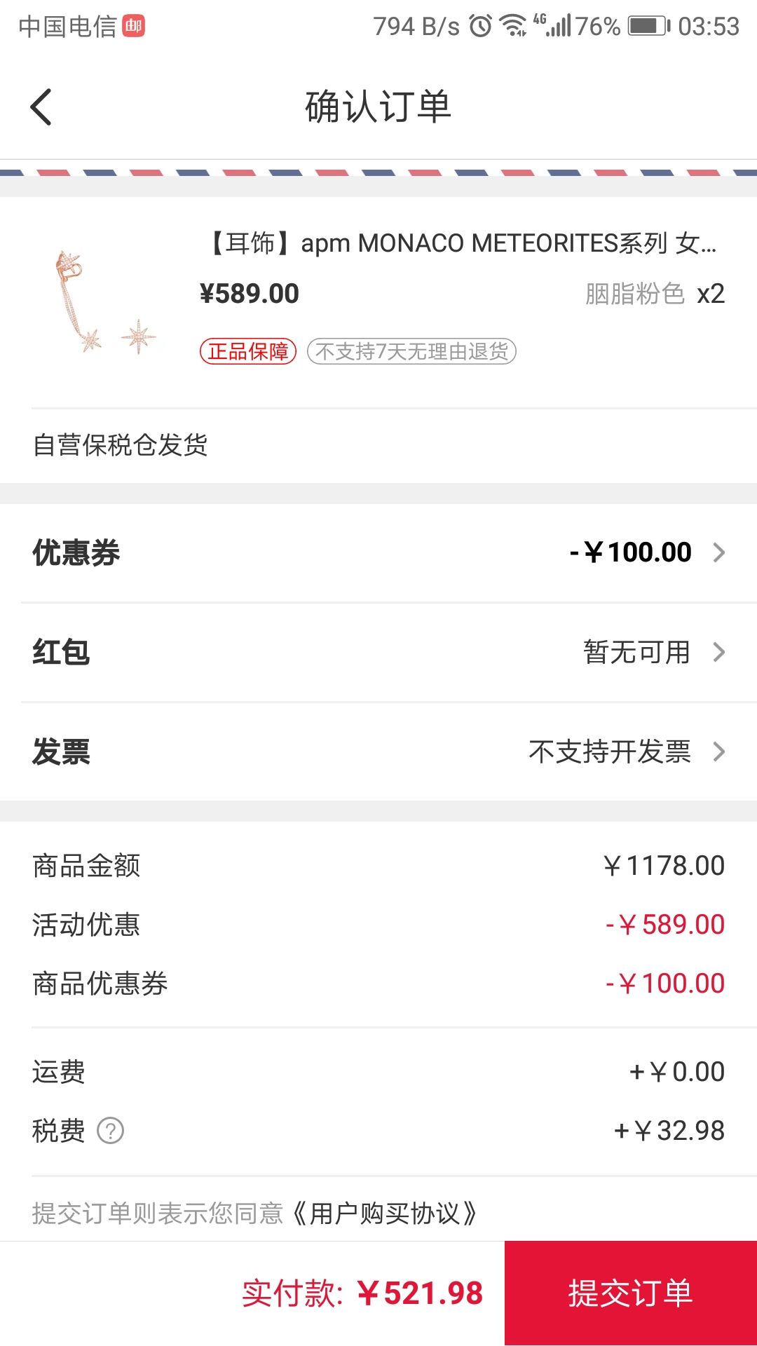历史低价:apm MONACO METEORITES系列 AE8426OX 镶晶钻耳骨夹耳环 *2件