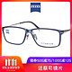 Zeiss/蔡司ZS-20001A眼镜框 商务全框纯钛超轻近视男女镜架 F902磨砂黑色