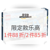 亚马逊中国 限定款乐高 跨境自营 下单售价88折