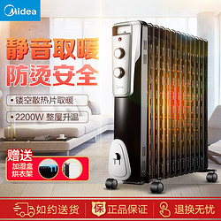 Midea 美的 NY2513-16J1W 电热油汀