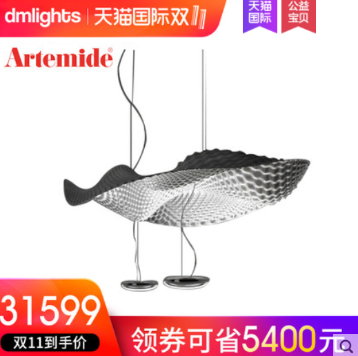 Artemide Cosmic 意大利进口餐厅客厅吊灯 