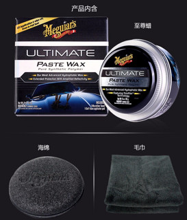 Meguiars 美光 G18211至尊蜡王 美国原装进口车蜡