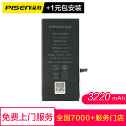 品胜(PISEN)苹果7P电池 大容量版3220mAh