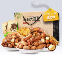 Three Squirrels 三只松鼠 坚果大礼包 1373g *2件