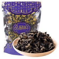 京东PLUS会员：品颐轩 东北黑木耳 250g