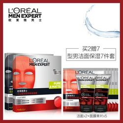 L'OREAL PARIS 巴黎欧莱雅 男士淡痘印保湿面膜 20片