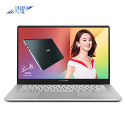 华硕(ASUS) 灵耀S 2代 14英寸三面微边超轻薄笔记本电脑(i5-8250U 8G 512GSSD MX150 2G IPS)消光灰(S4300)